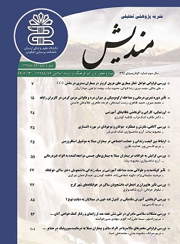 تصویر صفحه خانگی مجله